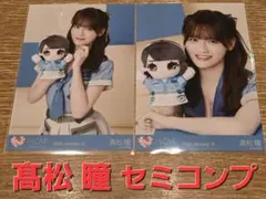 髙松瞳(高松瞳) イコラブモーリーファンタジーコラボ④ セミコンプ =LOVE