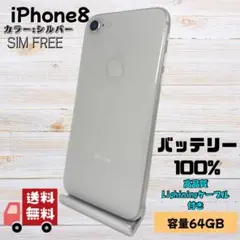 メルカリ市限定　iPhone8 64GB SIMフリー バッテリー 100% 2025年最新】iphone8 本体の人気アイテム - メルカリ