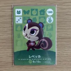 amiiboカード　レベッカ　あつまれどうぶつの森②