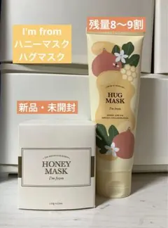 I'm from アイムフロム ハニーマスク ハグマスク セットのサムネイル
