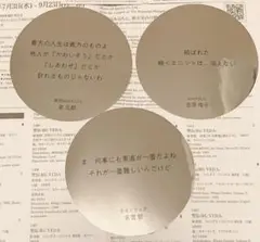 CLAMP展 セリフ ステッカー ホリック 東京BABYLON 合法ドラッグ