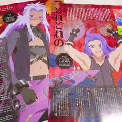 アニメージュ 10月号 プリンセッションオーケストラ 切り抜き ドラン ベス