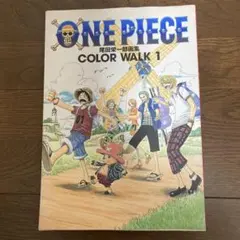 2026年最新】color walk 初版の人気アイテム - メルカリ