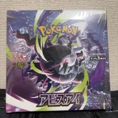 新品未開封 シュリンク有り】アビスアイ 1BOX ポケモンボックス - メルカリ