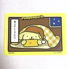 ポムポムプリン　グッズ　サンリオ　コレクターズカードプラス　ぷりん