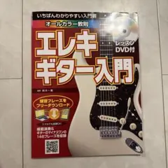 ギター アート