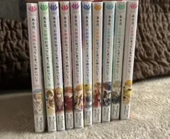 ある姫 ある日、お姫様になってしまった件について 10巻セット 漫画 1～10巻
