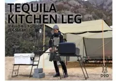 2025年最新】テキーラキッチンレッグの人気アイテム - メルカリ