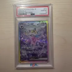2026年最新】エーフィEX psa10の人気アイテム - メルカリ