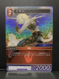2026年最新】△FFTCG_天野喜孝△の人気アイテム - メルカリ