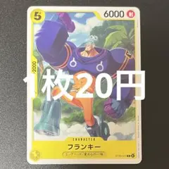 ワンピース サーティワン コラボコレクション カード フランキー ワンピース サーティワン コラボ コレクションカード フランキー