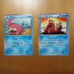2026年最新】ヤドン、ヤドランの人気アイテム - メルカリ