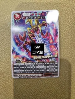 カルシ様専用、オレカバトル2、まとめ売り