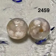 2459 櫻瑪瑙スフィア　19.5㎜、20.3㎜　2個セット　天然石丸玉