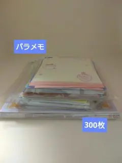 【5000枚以上】バラメモ　まとめ売り　大量　紙モノ バラメモ 大量 まとめ売り 300枚以上!! - メルカリ