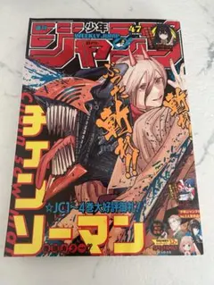 2026年最新】少年ジャンプ 2019 年の人気アイテム - メルカリ