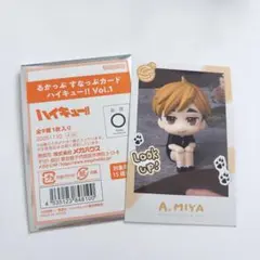ハイキュー るかっぷすなっぷカード 宮侑