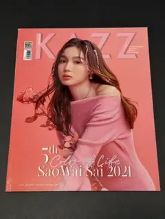 2026年最新】kazz magazineの人気アイテム - メルカリ