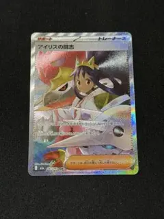 MEGAドリームexアイリスの闘志 SAR 美品 ハイクラスパック