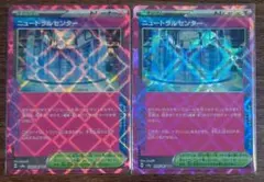 【テラスタルフェスex】スタジアム　ニュートラルセンター　2枚セット②