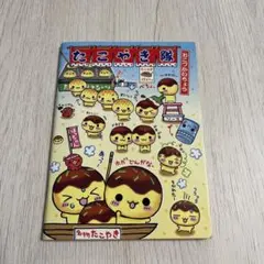 平成レトロ メモ帳 未使用 美品 当時物 クーリア たこやき温泉 - メルカリ
