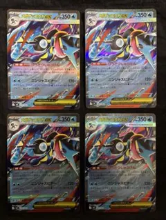 メガゲッコウガex RR MEGA 拡張パック ニンジャスピナー 022/083