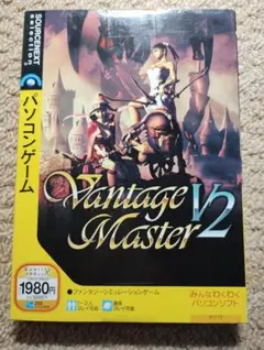 【未開封】ソースネクスト版 ヴァンテージ・マスターV2 WindowsXP用