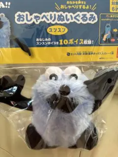 2026年最新】[バンダイ(BANDAI)] おしゃべりぬいぐるみ(スンスン