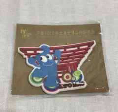 【未開封】 上海万博 マグネット ラバーマグネット2010年