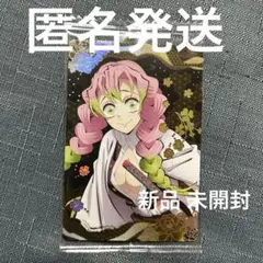 鬼滅の刃 甘露寺蜜璃 ウエハース カード スーパーレア　SR