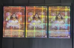 恋する乙女 プリズマ 3枚