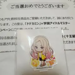 2025年最新】ドデカミン 学園アイドルマスターの人気アイテム