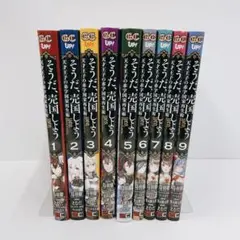 2025年最新】天才王子の赤字国家再生術 全巻の人気アイテム - メルカリ