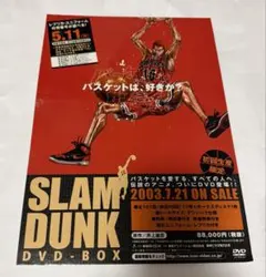 2026年最新】スラムダンク dvd boxの人気アイテム - メルカリ