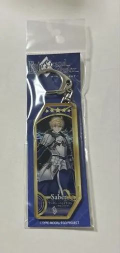 FGO fate サーヴァントキーホルダー アーサー ペンドラゴン プロト