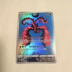 ガラルファイヤー AR S12a VSTARユニバース 190/172