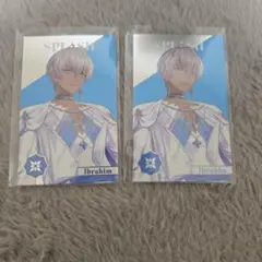 にじさんじ 8th イブラヒム2枚