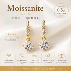 豪華✨MP52モアサナイト イエローゴールド 1.9CT 14石 ロング ピアス 