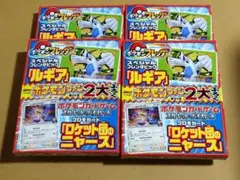 コロコロイチバン　9月号付録　ロケット団のニャース　プロモ　4つセット