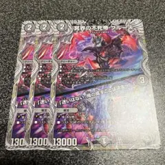 冥界ノ不死帝ブルース