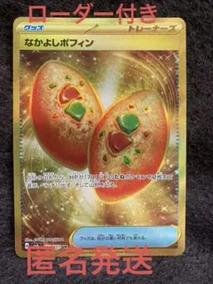 なかよしポフィン　ふしぎなアメ　夜のタンカ　UR　まとめ売り 夜のタンカ 137/106 UR｜ポケカシングルカード通販｜Cloveストア