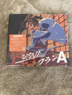 【新品】DISH// グランA 初回生産限定盤 CD+Blu-rayのサムネイル
