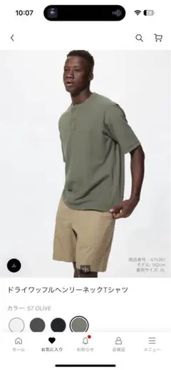 【完売】ドライワッフルヘンリーネックTシャツ オリーブ