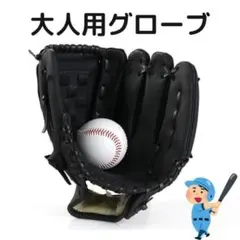 グローブ 初心者　野球 遊び　キャッチボール ソフトボール 軟式　大人　A267のサムネイル