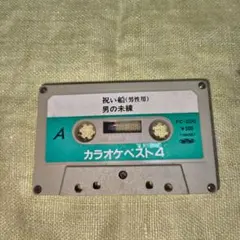 カラオケベスト4 FC-200