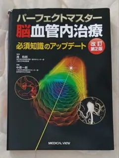 神経局在診断パーフェクトプログラム DVD 獣医 神経局在診断パーフェクトプログラム DVD 獣医 - メルカリ