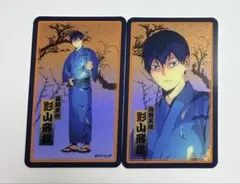 ハイキュー‼︎ 夏祭りトレーディングクリアカード