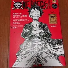 ONE PIECE magazine Vol.1