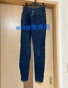 Heather デニム スキニー ハイウエスト 美脚 ストレッチパンツ