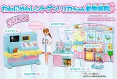 リカちゃん動物病院　わんにゃんレントゲン！